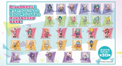 ���������꡼ No.002�Υ���ͥ������ / ��Prize ON�׸���Ρ֥ץ������ץ��ꥸ�ʥ륹�ƥå������о�