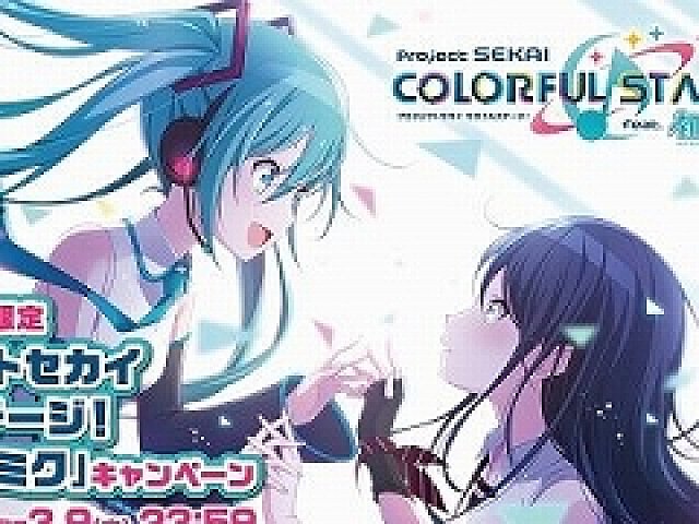 Prize ON」限定の「プロセカ」オリジナルステッカーが登場