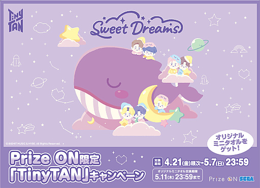 画像ギャラリー No.001のサムネイル画像 / 「Prize ON」,BTS公式キャラクター“TinyTAN”のオリジナルミニタオルがもらえるキャンペーンを4月21日より開催