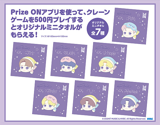 画像ギャラリー No.002のサムネイル画像 / 「Prize ON」,BTS公式キャラクター“TinyTAN”のオリジナルミニタオルがもらえるキャンペーンを4月21日より開催