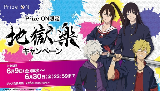 ꡼ No.001 | Prize ONסϹڡɤΥ饯Ѥо줹륭ڡ69곫