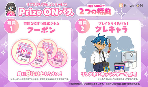 ꡼ No.002 | Prize ONס֥ʤɤοǽɲä緿åץǡȤ»