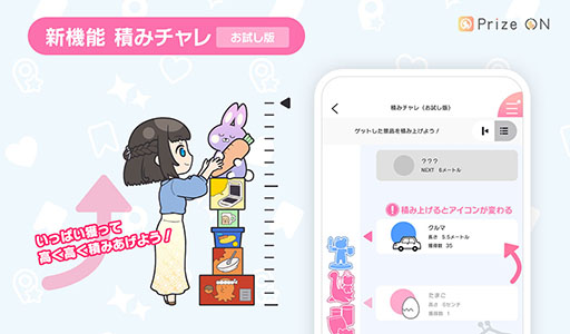 ꡼ No.004 | Prize ONס֥ʤɤοǽɲä緿åץǡȤ»