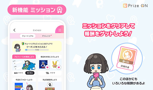 ꡼ No.005 | Prize ONס֥ʤɤοǽɲä緿åץǡȤ»