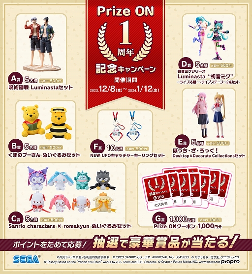 ꡼ No.001 | Prize ONסѲ LuminastaåȤʤɤ1ǯǰΥڡץ쥼ȴ»