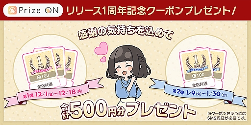 ꡼ No.009 | Prize ONסѲ LuminastaåȤʤɤ1ǯǰΥڡץ쥼ȴ»