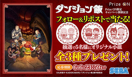 ���������꡼ No.003�Υ���ͥ������ / �֥��󥸥���ӡפΥ��å����館��Prize On���ꥭ���ڡ���5��10���˳���