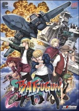 ���������꡼ No.001�Υ���ͥ������ / ��BATSUGUN EXA LABEL�ץ����������ƥ��Ȥ�4��19������26���ޤǥ����ȡ����ո�Hey�ˤƼ»ܡ�4�ĤΥ⡼�ɤ�ץ쥤��ǽ