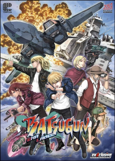 ���������꡼ No.005�Υ���ͥ������ / ��BATSUGUN EXA LABEL�ץ����������ƥ��Ȥ�4��19������26���ޤǥ����ȡ����ո�Hey�ˤƼ»ܡ�4�ĤΥ⡼�ɤ�ץ쥤��ǽ