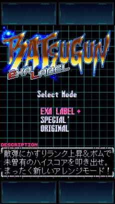 ���������꡼ No.006�Υ���ͥ������ / ��BATSUGUN EXA LABEL�ץ����������ƥ��Ȥ�4��19������26���ޤǥ����ȡ����ո�Hey�ˤƼ»ܡ�4�ĤΥ⡼�ɤ�ץ쥤��ǽ