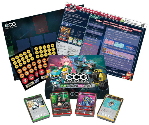 画像ギャラリー No.003のサムネイル画像 / 対戦カードゲーム「Cosmic Card Game」公式サイトが開設