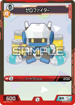 画像ギャラリー No.006のサムネイル画像 / 対戦カードゲーム「Cosmic Card Game」公式サイトが開設