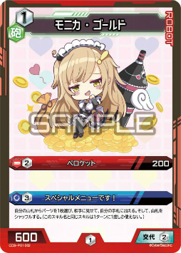 画像ギャラリー No.008のサムネイル画像 / 対戦カードゲーム「Cosmic Card Game」公式サイトが開設