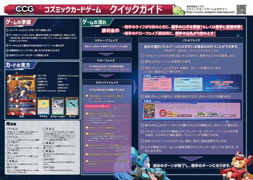 ꡼ No.002 | 參ɥCosmic Card GameפΥ롼ưȥåɤ