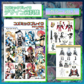 ꡼ No.007Υͥ / Cosmic Card Gameפͷ٤ǥååȤʤɤ䳫