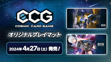���������꡼ No.007�Υ���ͥ������ / ��Cosmic Card Game�ס�4��27�����鳫�Ť����֥�����ޡ����å�2024�աפ˽�Ÿ����ͷ���٥�Ȥ䡤�����ʤ���������»�