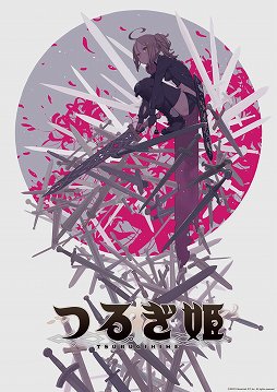FGOの塩川洋介氏が独立後初めて手がけるタイトル「つるぎ姫」が発表に。あらゆる要素をクラフトする横スクロールアクションRPG