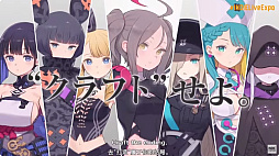 ꡼ No.007Υͥ / ֤Ĥ뤮ɱפκǿƥȥ쥤顼͸ΩϤ6ͤΤĤ뤮ȤǧǤ