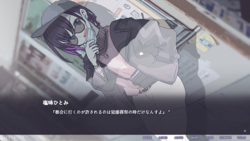 画像ギャラリー No.008のサムネイル画像 / PC向けビジュアルノベルゲーム「不香の花 - Snow Flower」配信を開始