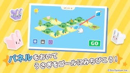 画像ギャラリー No.002のサムネイル画像 / 「パネラビ」本日リリース。パネルでうさぎをゴールまで誘導するパズルゲーム