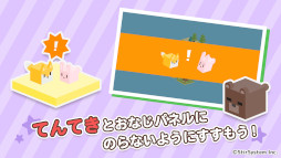 画像ギャラリー No.003のサムネイル画像 / 「パネラビ」本日リリース。パネルでうさぎをゴールまで誘導するパズルゲーム