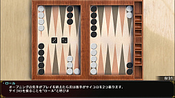 バックギャモンPRO