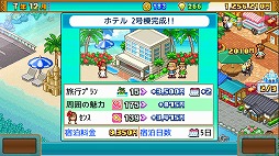 画像ギャラリー No.004のサムネイル画像 / Switch版「南国バカンス島」が12月15日発売へ。観光客数ナンバーワンのリゾート地を目指す経営シム。12月28日23:59まで10%オフに