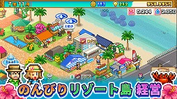 画像ギャラリー No.007のサムネイル画像 / Switch版「南国バカンス島」が12月15日発売へ。観光客数ナンバーワンのリゾート地を目指す経営シム。12月28日23:59まで10%オフに