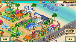 南国バカンス島