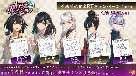 画像ギャラリー No.002のサムネイル画像 / 「すだまリレイシヨン」のOPムービー(Short ver.)が公開に。樋口 楓さんが歌う主題歌“Around the bizarre world”を収録