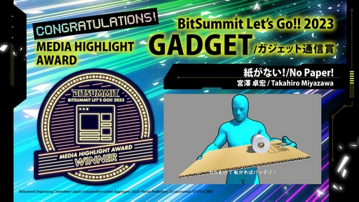 ꡼ No.005 | 4GamerǥѡȥʡޤϡViewfinderסBitSummit Lets Go!!פΥɼ޺ȯɽ