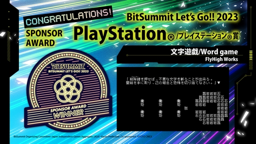 ꡼ No.014 | 4GamerǥѡȥʡޤϡViewfinderסBitSummit Lets Go!!פΥɼ޺ȯɽ