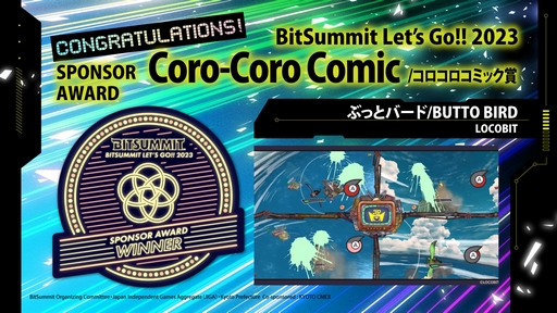 ꡼ No.015 | 4GamerǥѡȥʡޤϡViewfinderסBitSummit Lets Go!!פΥɼ޺ȯɽ