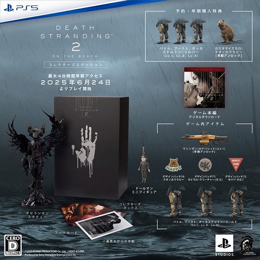 ���������꡼ No.002�Υ���ͥ������ / ��DEATH STRANDING 2: ON THE BEACH�ס�ͽ����ճ��ϡ�����48���֤������������������°����2�Ĥθ����Ǥ��о�