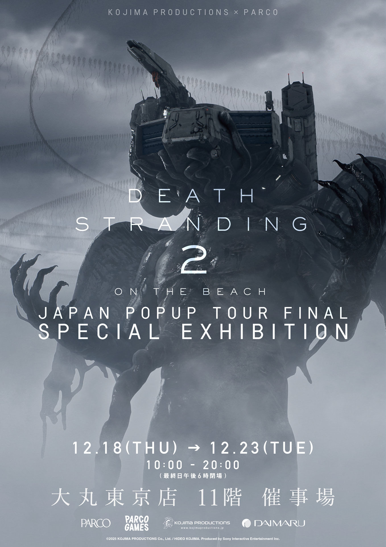 ꡼ No.001 | DEATH STRANDING 2 JAPAN POPUP TOUR FINALס1218ŹˤƳšоȤʤŸꥢ⤢