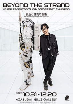 画像ギャラリー No.001のサムネイル画像 / コジマプロダクションの設立10周年を記念した展覧会が10月31日より開催。未公開資料の展示や映像インスタレーションなどを予定
