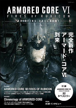 ARMORED CORE VI FIRES OF RUBICONפΤäƤ٤󤬤ĤޤäåܤԡŻǤȯ