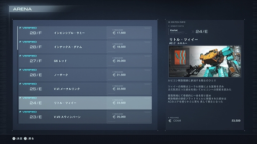 ꡼ No.033 | Υץ쥤ݡOS塼˥󥰤ǤʤĹ򡣡ARMORED CORE VIפϡ궯ͷӤ䤹̥Ūʥᥫ