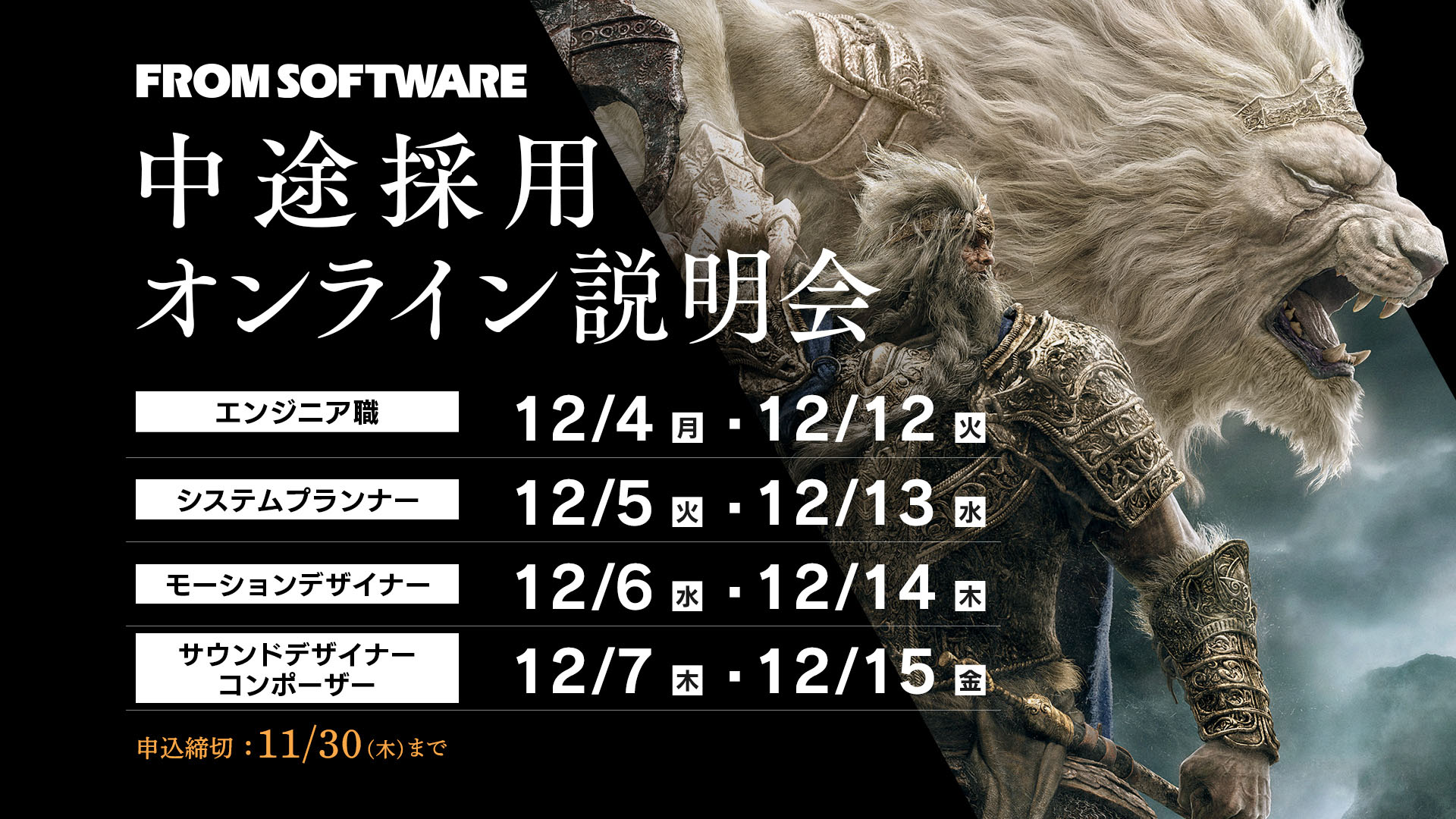 FromSoftware(フロム・ソフトウェア)