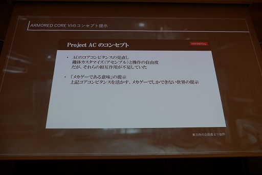 ꡼ No.010 | CEDEC+KYUSHUϾҹɻˤĴֱִ¸IP꡼Υ֡ȤˤARMORED CORE VI FIRES OF RUBICONΥݥ˥󥰡ץݡ