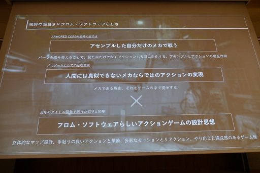 ꡼ No.011 | CEDEC+KYUSHUϾҹɻˤĴֱִ¸IP꡼Υ֡ȤˤARMORED CORE VI FIRES OF RUBICONΥݥ˥󥰡ץݡ