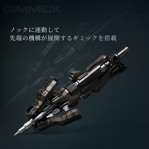 画像ギャラリー No.003のサムネイル画像 / 「アーマード・コア6」からパイルバンカー型のボールペンが登場。ノックで先端が展開し，付属のスタンドには発光機能を搭載