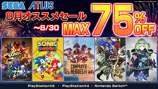 画像ギャラリー No.001のサムネイル画像 / RTS「Company of Heroes 3」のPS5版がセール初登場。PS Storeとニンテンドーeショップで「セガ 8月オススメセール」が本日スタート