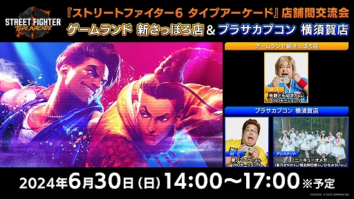 ���������꡼ No.006�Υ���ͥ������ / �֥���6 �����ץ��������ɡס��뵴��6��26���˻�������ơ���ENMA's HOLLOW���ɲá�������饯�����ΥХȥ�Х�󥹤�Ĵ����»�