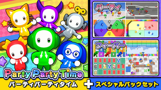 画像ギャラリー No.001のサムネイル画像 / 「Party Party Time」,DLC第2弾“さらにフィーバーパック”を本日リリース
