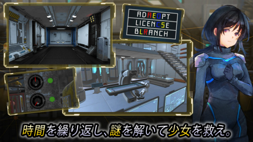 画像ギャラリー No.003のサムネイル画像 / 宇宙ステーション消滅までの20分間を何度も繰り返す脱出ADV「コンプレックスループ」の配信を開始