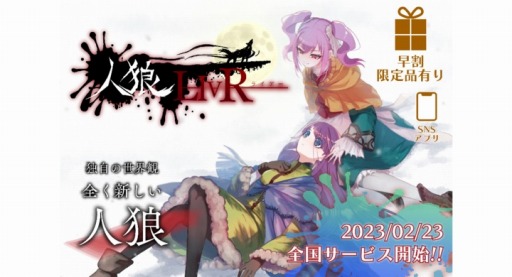 ���������꡼ No.001�Υ���ͥ������ / �ֿ�ϵLIAR��2023ǯ2��23���˥�꡼��ͽ�ꡣ���饦�ɥե���ǥ��󥰤򳫻�