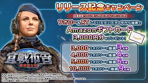 画像ギャラリー No.006のサムネイル画像 / 近代軍事戦略SLG「宣戦布告〜国家総力戦〜」の配信が本日スタート