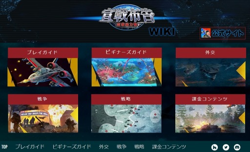 画像ギャラリー No.007のサムネイル画像 / 近代軍事戦略SLG「宣戦布告〜国家総力戦〜」の配信が本日スタート