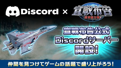 画像ギャラリー No.008のサムネイル画像 / 近代軍事戦略SLG「宣戦布告〜国家総力戦〜」の配信が本日スタート